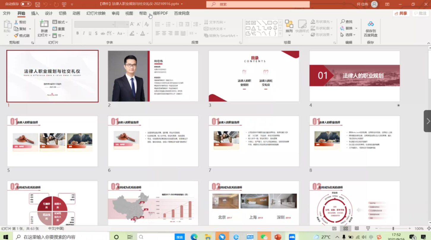 图形用户界面, 应用程序

描述已自动生成