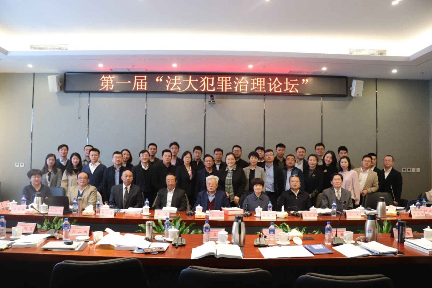 D:\照片\2021-10-16（第一届法大犯罪治理论坛-北京京仪大酒店）\吴宗宪老师\IMG_5103（合影）.JPG